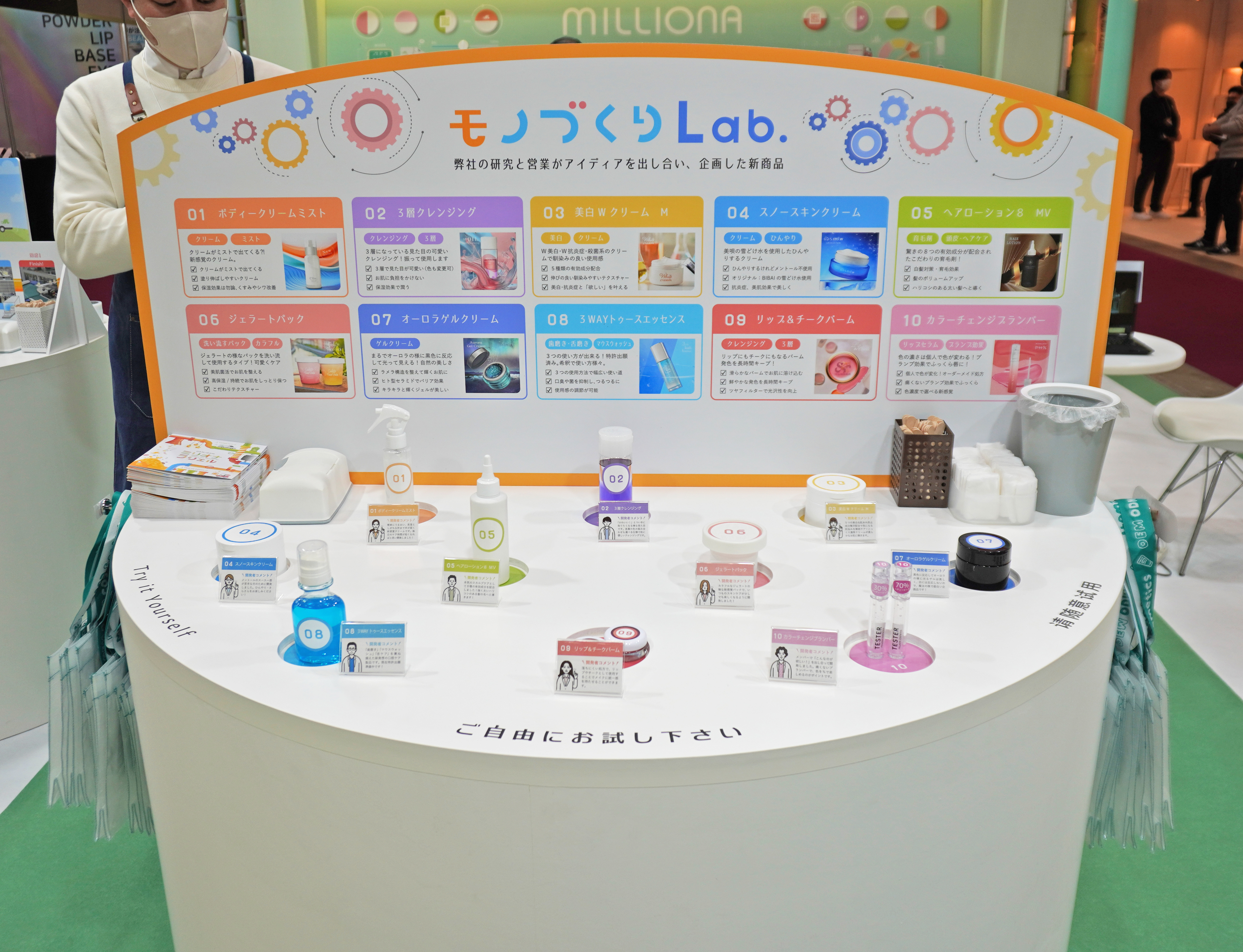 展示会ご来場の御礼［化粧品開発展2025 東京］｜新着情報｜コスメや